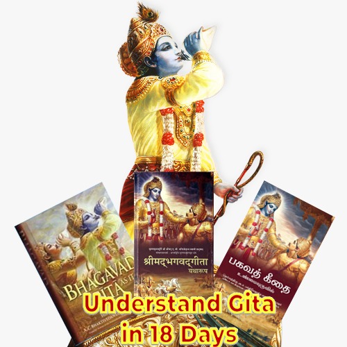 Understand Gita in 18 days-Marathi version 2